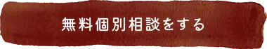 問い合わせ