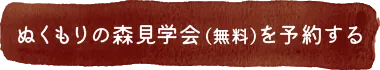 予約