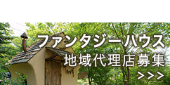 募集